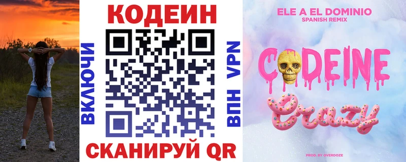 хочу наркоту  площадка состав  Кодеиновый сироп Lean напиток Lean (лин)  Суздаль 